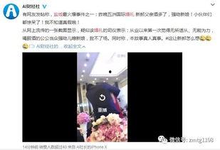 新人爆料照视频怎么拍的,新人爆料照视频拍摄技巧全解析 第1张 新人爆料照视频怎么拍的,新人爆料照视频拍摄技巧全解析 第1张