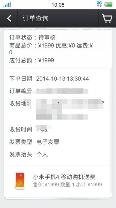正常新闻爆料审核要多久,约需30分钟 第3张 正常新闻爆料审核要多久,约需30分钟 第3张