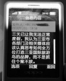 海南头条爆料最新消息,揭秘神秘事件背后的惊人真相  第2张